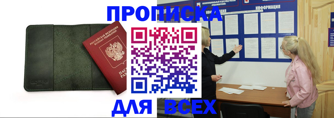 временная регистрация гарантия в Ермолино